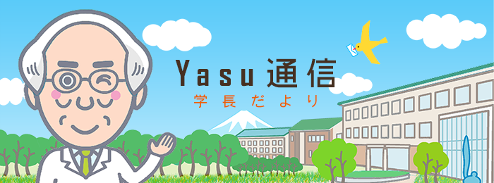 Yasu通信